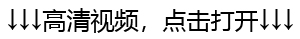20250306苍溪百利镇涧溪村坟嘴春管现场会及长安岭高清视频